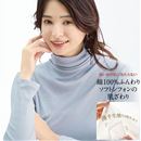 タートルネック１０分袖