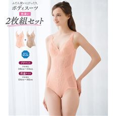ボディスーツ・色違い2枚組(ミディアムタイプ・ソフトワイヤー入り)