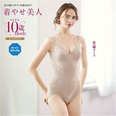 着やせ美人ボディスーツ(ミディアムタイプ・ソフトワイヤー入り)