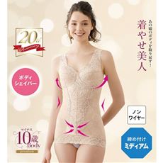 着やせ美人ボディシェイパー(ミディアムタイプ・ノンワイヤー)