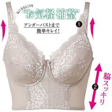 ロングブラ(ミディアムソフトタイプ・ソフトワイヤー入り)