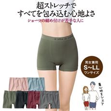 すべてを心地よく包み込むハイストレッチボクサーショーツ(はきこみ丈スタンダード)