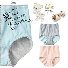 綿100%縫い目が当たりにくいショーツ(はきこみ丈スタンダード)