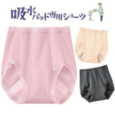 吸水パッド専用のショーツ(～10CC)(日本製)(はきこみ丈深め)