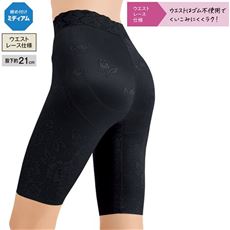 美シルエット ロングガードル(ミディアムタイプ・股下約21cm・ウエストレース仕様)