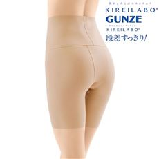 完全無縫製&reg;KIREILABO&reg;  ラクしてキュット シェイプボトム(GUNZE)