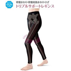 トリプルサポートレギンス9分丈(ミディアムソフトタイプ)