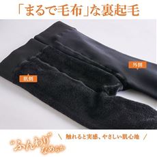 毛布のような裏起毛レギンス・10分丈