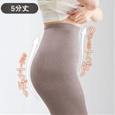 おなかすっぽりのびふわあったかボトム・5分丈(のびのび)