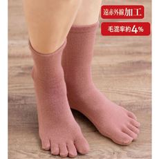 遠赤外線加工であたたかい5本指ソックス・同色2足組