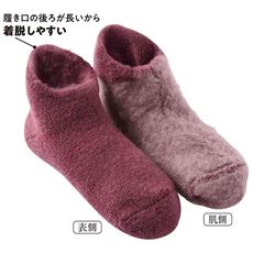 肌側パイル起毛の2重編みソックス(すべり止め付き)(日本製)