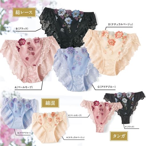 華やぎをまとう刺繍レースショーツ(はきこみ丈浅め)