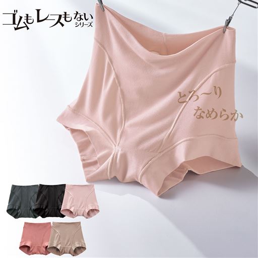 締め付けにくいなめらかなはき心地のショーツ(はきこみ丈スタンダード)