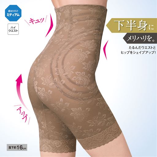 ハイウエストロングガードル(ミディアムタイプ)