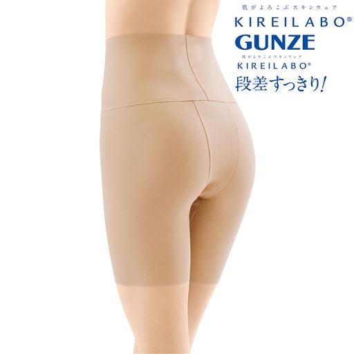 完全無縫製&reg;KIREILABO&reg;  ラクしてキュット シェイプボトム(GUNZE)