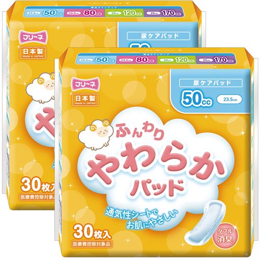 お肌にやさしい吸水パッド(2個組)