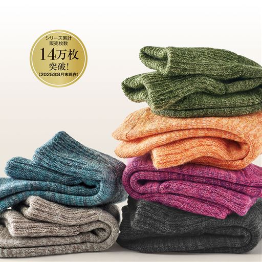 ぶ厚いあったかパイルソックス(総パイル)(日本製)(男女兼用)