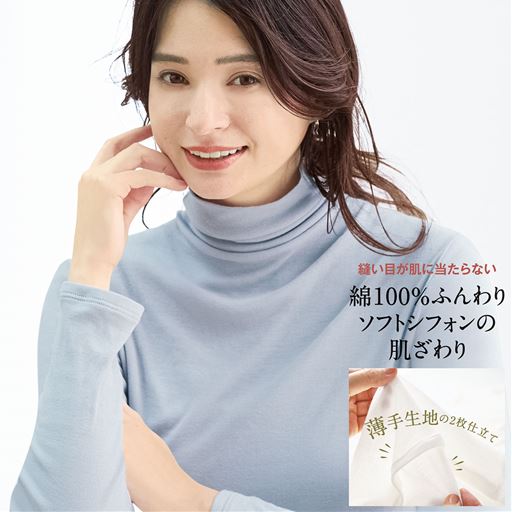 タートルネック10分袖カットソー(綿100% シフォン調素材)