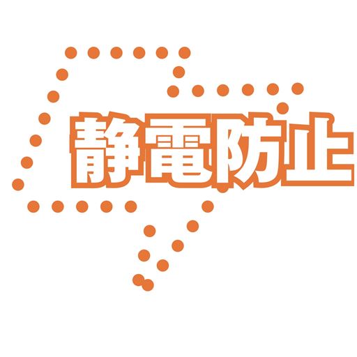 空気が乾燥する冬のお悩み、静電気を制電性に優れた特殊レーヨンが軽減