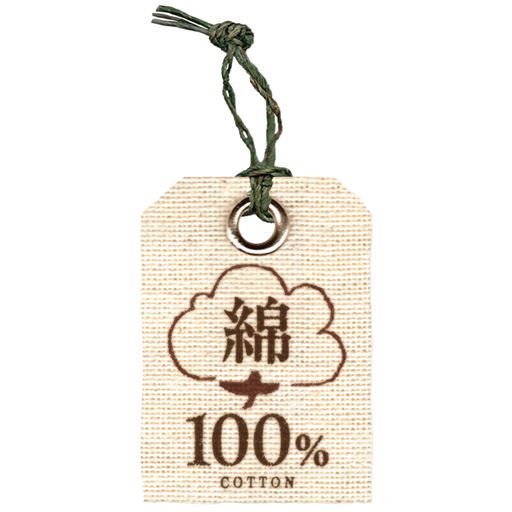 綿100%
