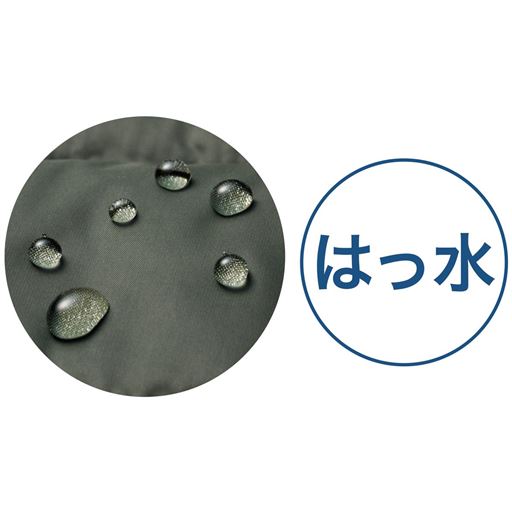 生地アップ 水をはじくはっ水加工で急な雨にも対応。