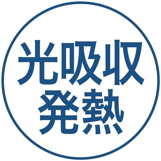 光吸収発熱