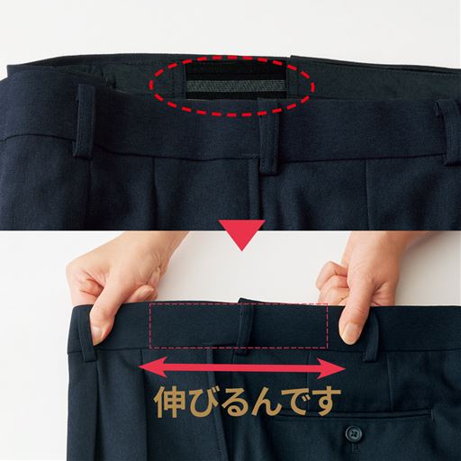 ウエスト内側の一部がゴム仕様。ウエストが伸びるんです。