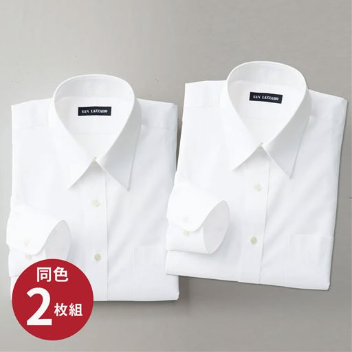 格!洗い替えに便利な2枚組の形態安定Yシャツ。<br>ホワイトA(レギュラー衿) 同色2枚組