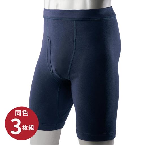 ネイビー(同色3枚組)