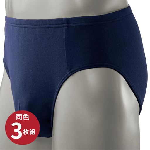 ネイビー(同色3枚組)
