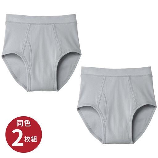 ライトグレー(同色2枚組)