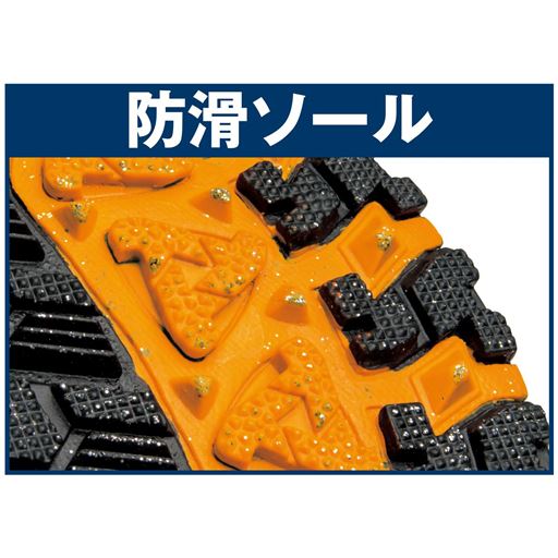 防滑ソール アウトソールラバーを配置し、グリップ力を高めました。