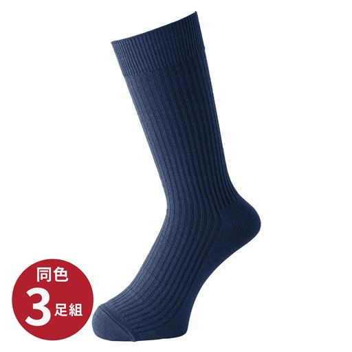 ネイビーブルー(同色3足組)