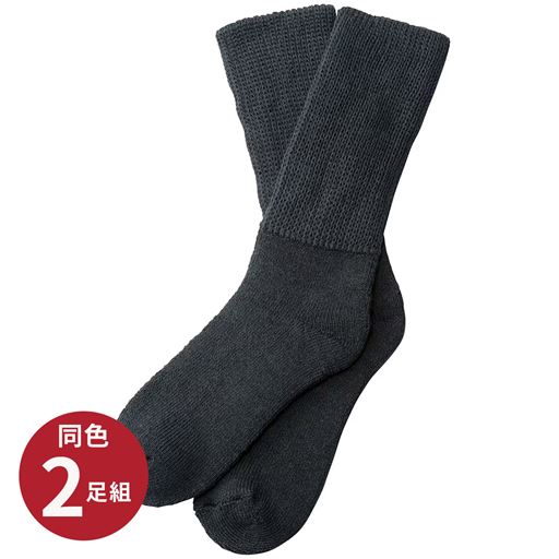 チャコールグレー(同色2足組)
