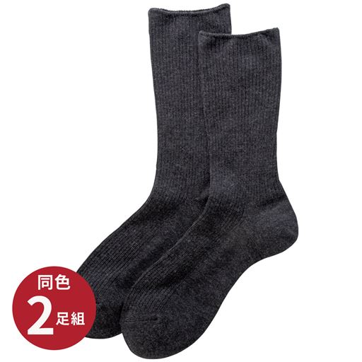 チャコールグレー(同色2足組)