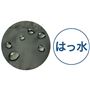 生地アップ 水をはじくはっ水加工で急な雨にも対応。