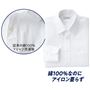 従来の綿100%Yシャツ洗濯後 綿100%なのにアイロン要らず