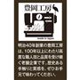 明治40年創業の豊岡工房は、100年以上にわたり高度な職人技と品質を受け継ぐ老舗企業です。歴史ある手触りと質感を、ぜひお手元で味わってください。