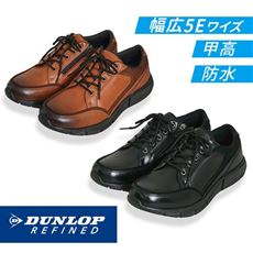 防水シューズ5E(ダンロップリファインド)