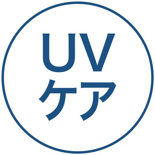UVケア