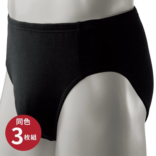 ブラック(同色3枚組)