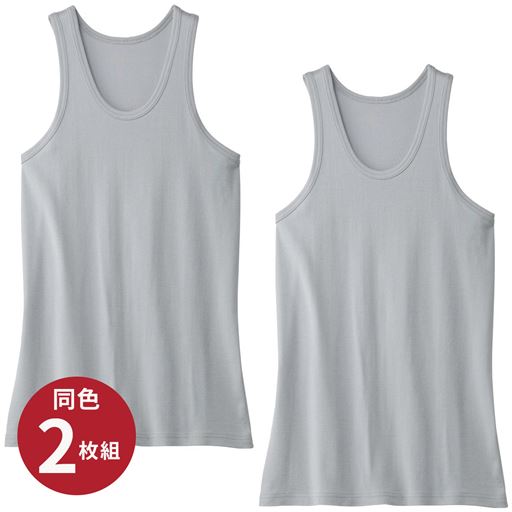 ライトグレー(同色2枚組)