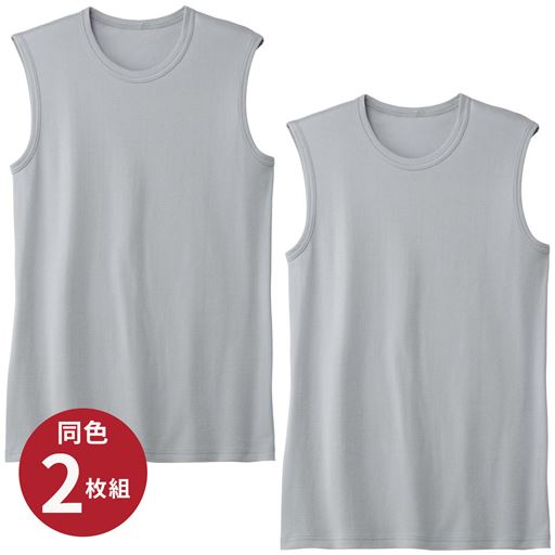 ライトグレー(同色2枚組)