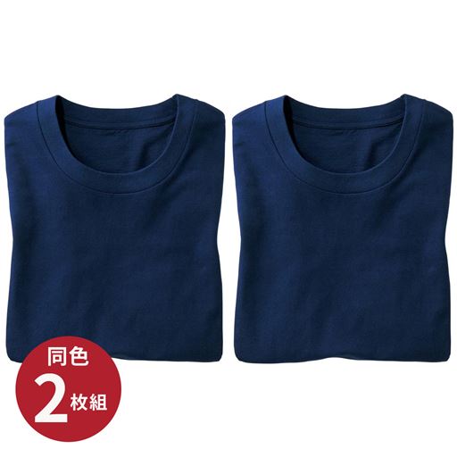 ネイビーブルー<br>同色2枚組