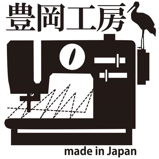 明治40年創業の豊岡工房は、100年以上にわたり高度な職人技と品質を受け継ぐ老舗企業です。歴史ある手触りと質感を、ぜひお手元で味わってください。