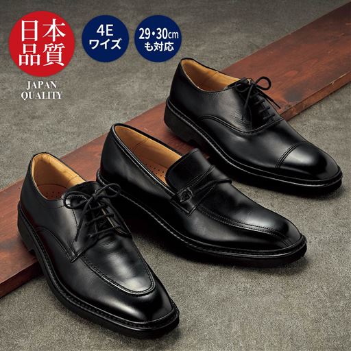 日本品質 4Eワイズ ～30cmも対応