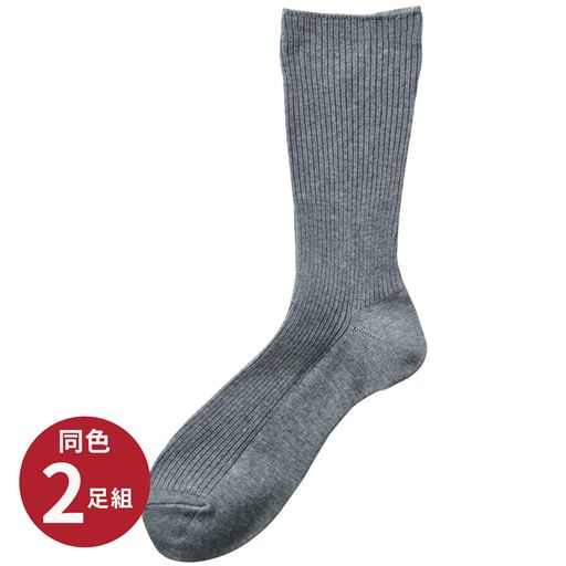 グレー<br>同色2足組