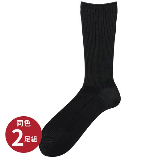 ブラック<br>同色2足組