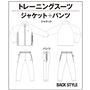 トレーニングスーツ ジャケット+パンツ