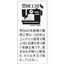明治40年創業の豊岡工房は、100年以上にわたり高度な職人技と品質を受け継ぐ老舗企業です。歴史ある手触りと質感を、ぜひお手元で味わってください。